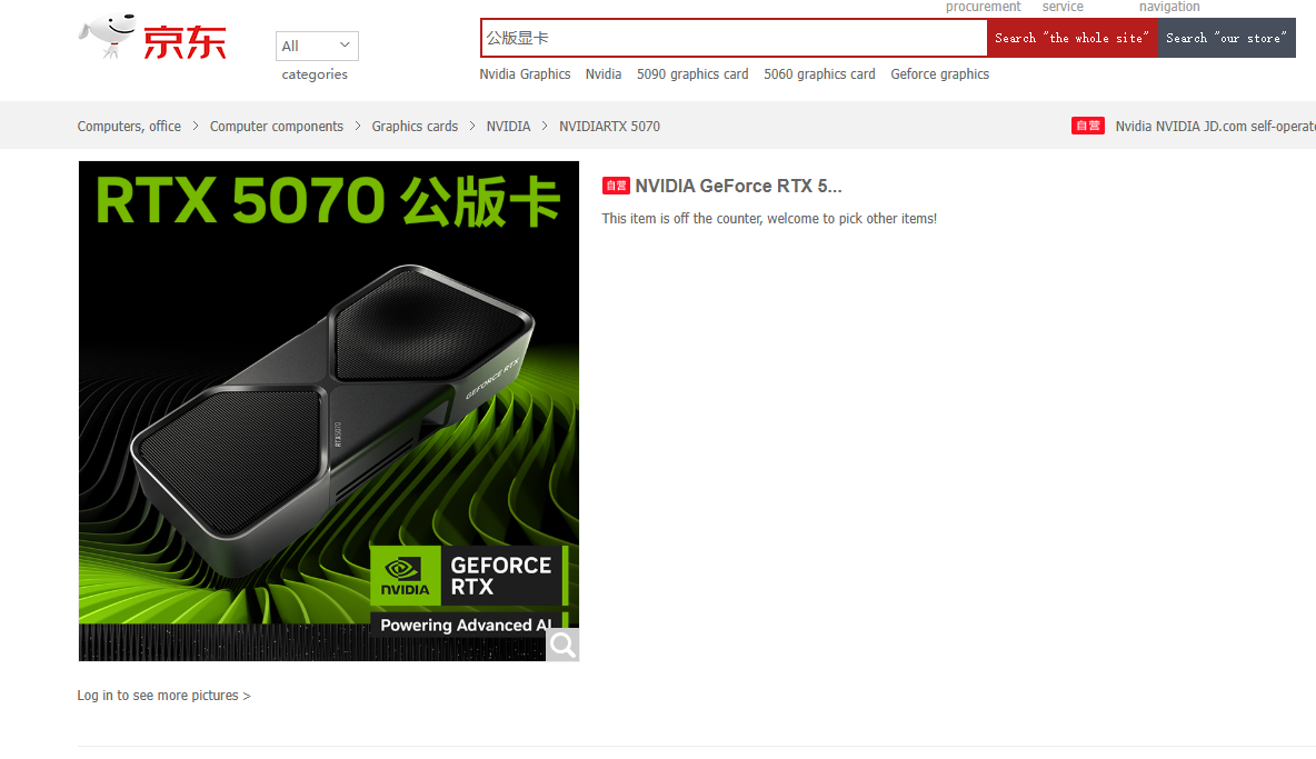 Çin’de RTX 50 Founders Edition kartları sınırlı, uzun kuyruklar oluşuyor Çin’de RTX 50 Founders Edition kartları sınırlı, uzun kuyruklar oluşuyor 5