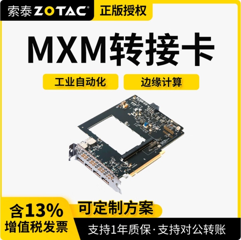 ZOTAC RTX 5000 MXM, Çin'de Satışta: Taşınabilir ve Masaüstü İçin! ZOTAC RTX 5000 MXM, Çin'de Satışta: Taşınabilir ve Masaüstü İçin! 2